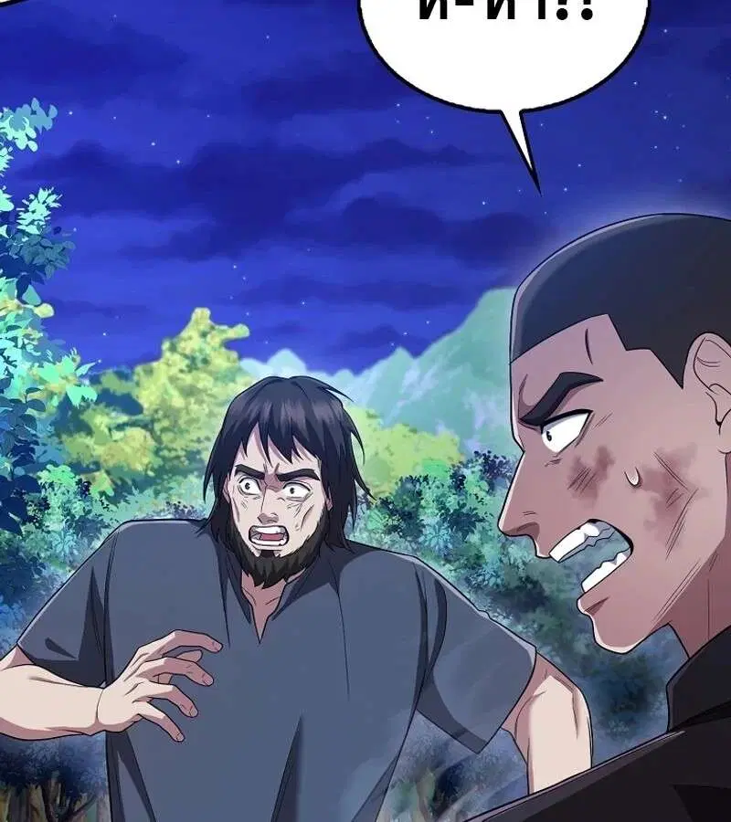Mightiest Melee Magician สุดยอดจอมเวทย์สายประชิด ตอนที่ 49 หน้า 154