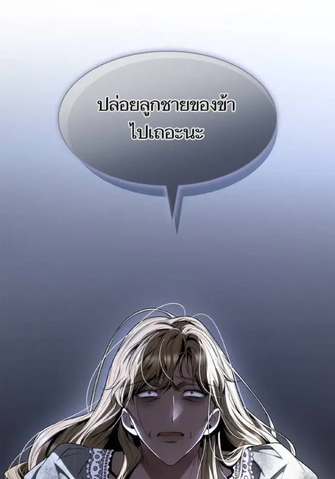 I Am the Queen in This Life ตอนที่ 120 หน้า 29