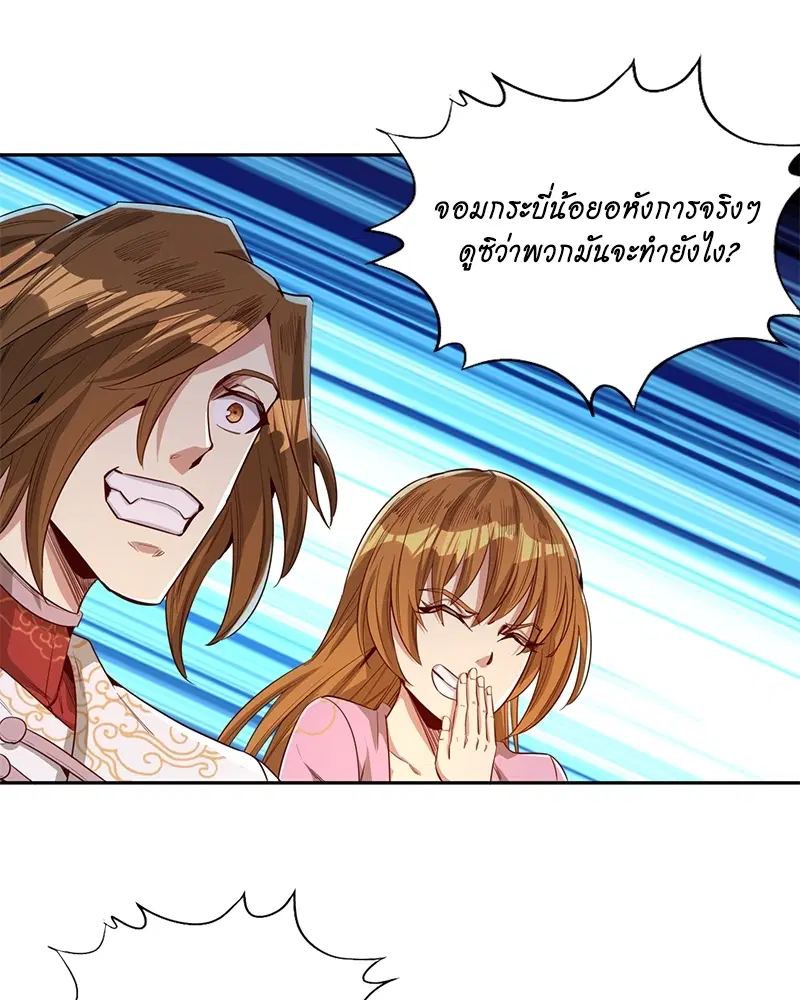 The Time of Rebirth ตอนที่ 83 หน้า 38