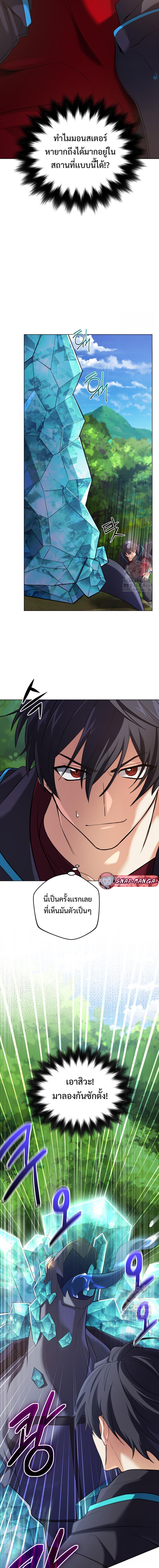 The Return of the Mythical Archmage การกลับมาของจอมเวทย์ระดับตำนาน ตอนที่ 32 หน้า 2