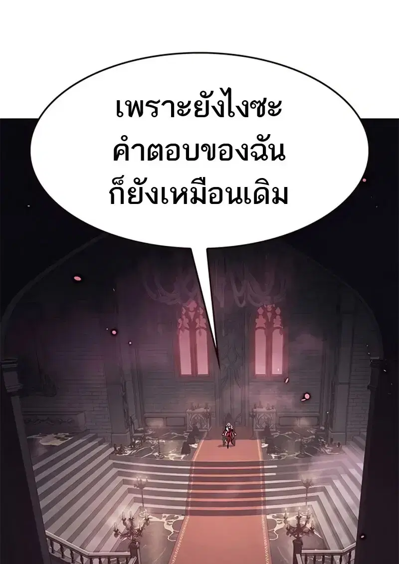 Eleceed ตอนที่ 371 หน้า 75