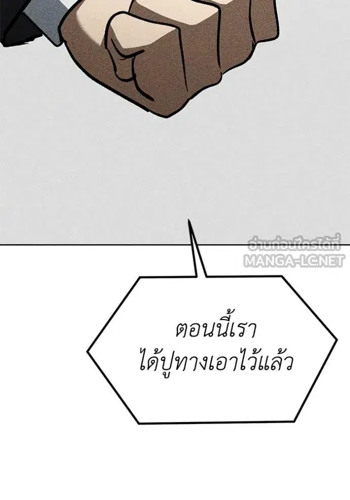King of the Octagon ตอนที่ 183 หน้า 52