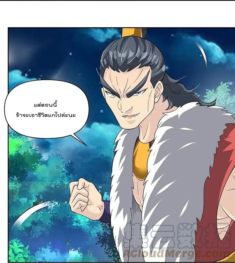 Rebirth God of War ตอนที่ 318 หน้า 18
