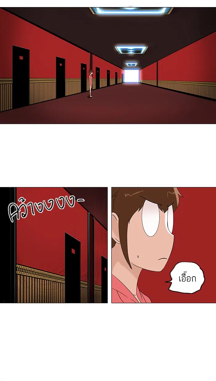 Tower of God ตอนที่ 91 หน้า 20