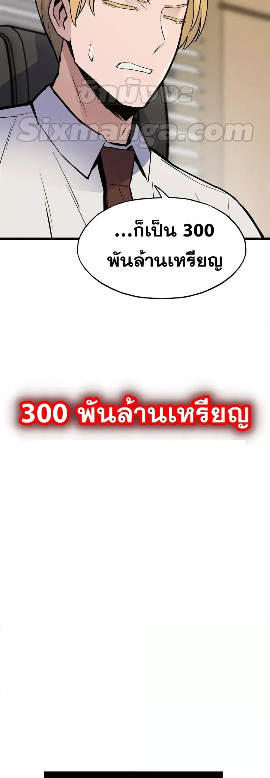 Past Life Returner ตอนที่ 35 หน้า 25