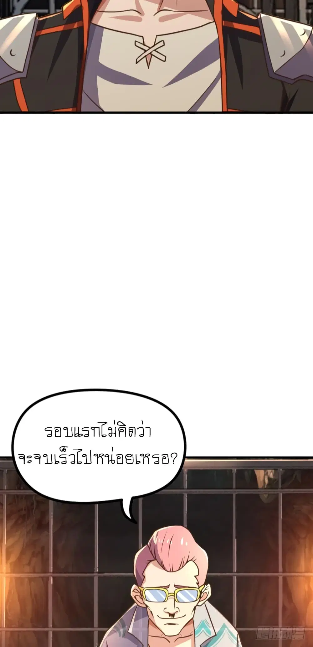 Player Reborn ตอนที่ 83 หน้า 10
