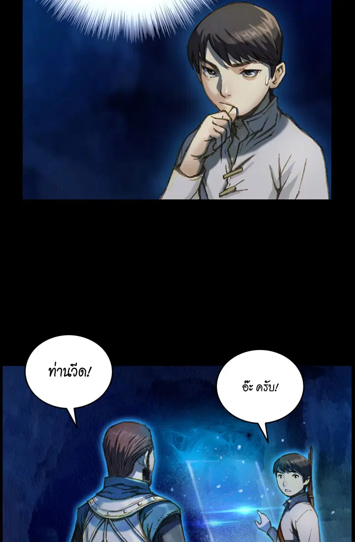 Legendary Moonlight Sculptor ตอนที่ 19 หน้า 21