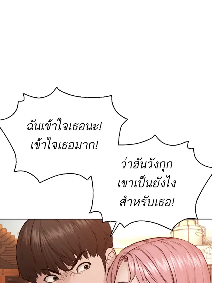 How to Fight ตอนที่ 80 หน้า 133