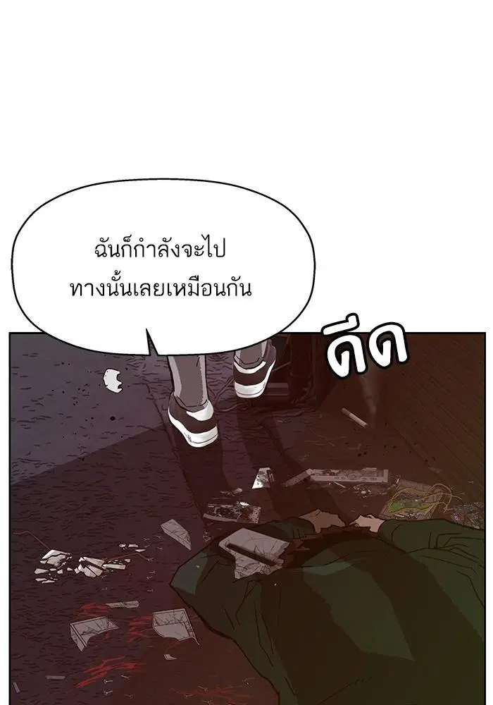 Weak Hero ตอนที่ 219 หน้า 127