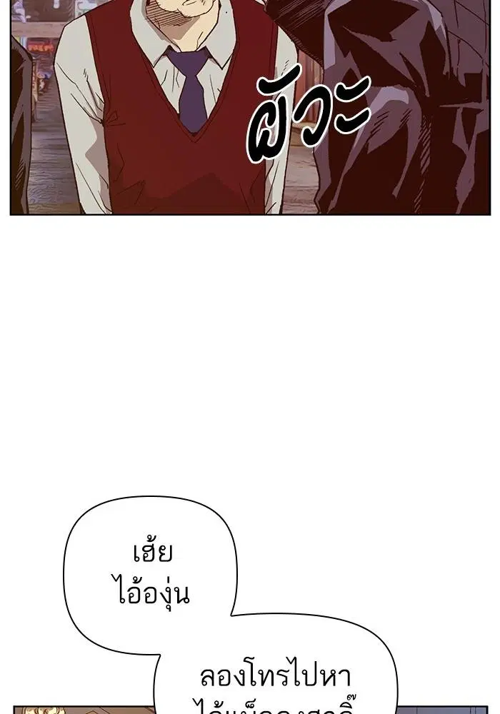 Weak Hero ตอนที่ 221 หน้า 20
