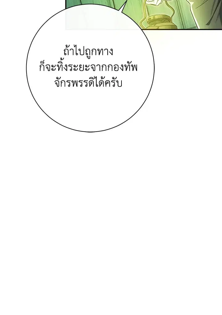 The Villain’s Match Is Too Perfect – คู่ดูตัวของนางร้ายเพอร์เฟกต์เกินไป ตอนที่ 81 หน้า 130