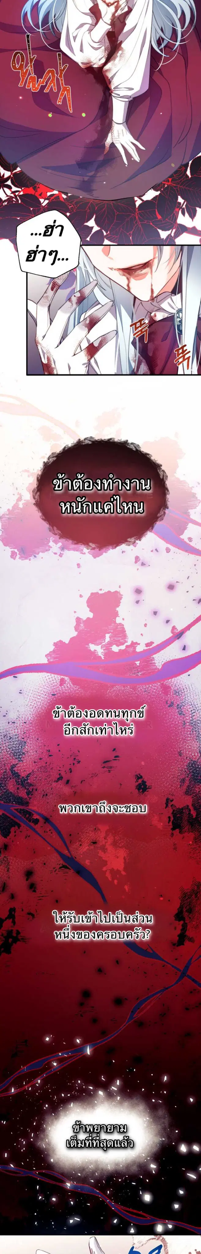 Can We Become a Family? ตอนที่ 1 หน้า 30
