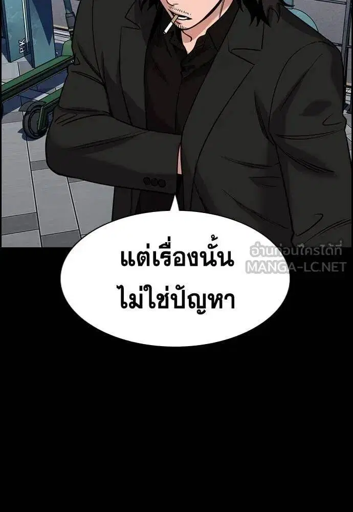 True Education ตอนที่ 217 หน้า 111