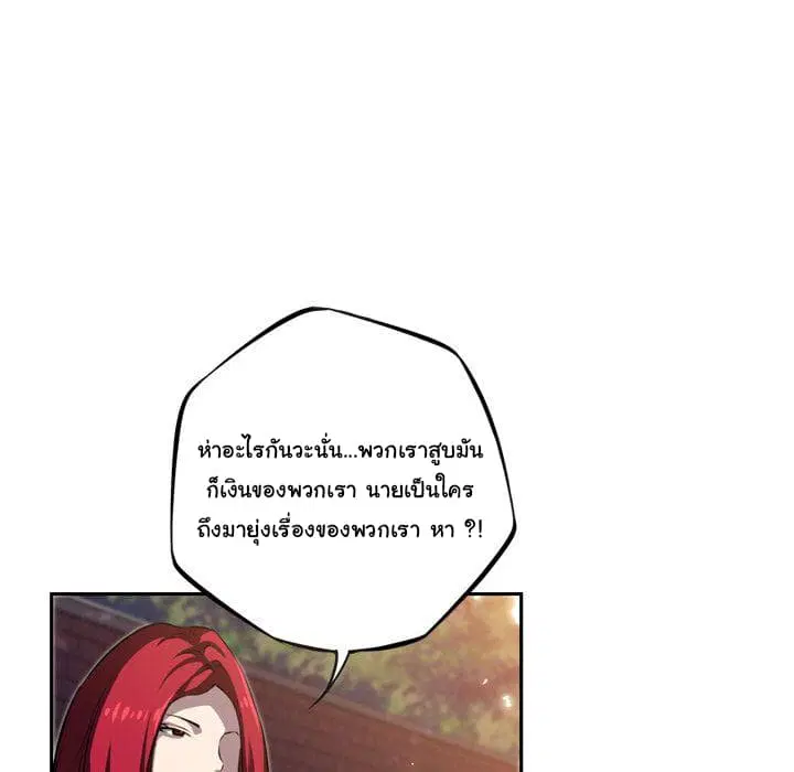 SuperNova ตอนที่ 70 หน้า 129