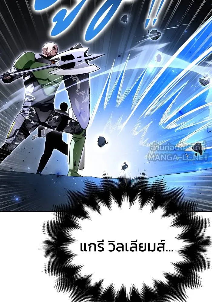Superhuman Battlefield เกมของยอดมนุษย์ ตอนที่ 106 หน้า 6