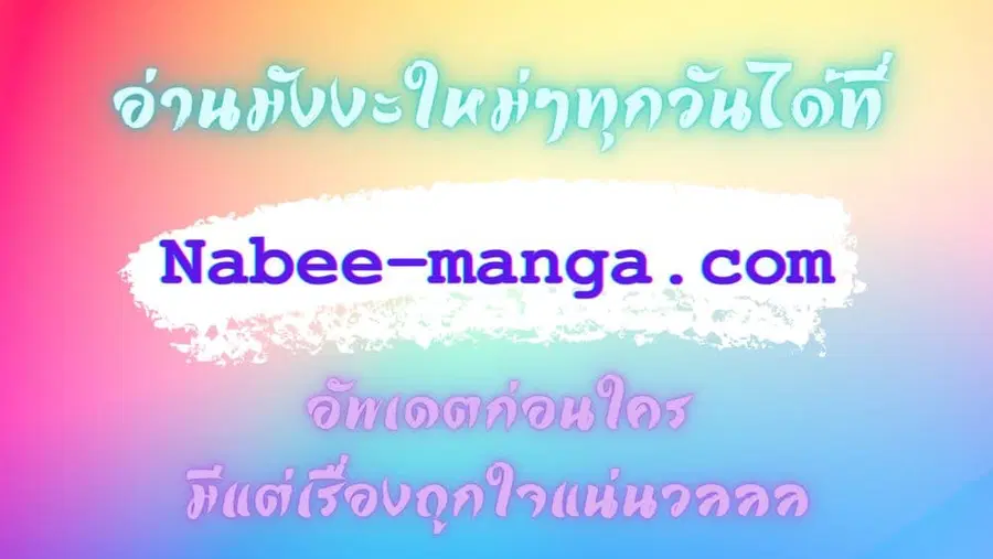 High Energy Strikes ตอนที่ 180 หน้า 32