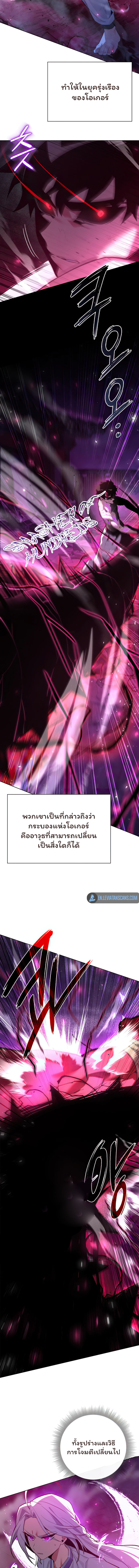 Night of the Ogre ตอนที่ 4 หน้า 10