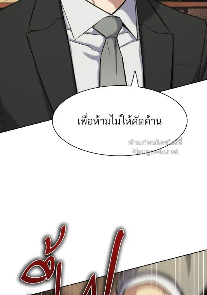 Reborn Rich ตอนที่ 182 หน้า 166