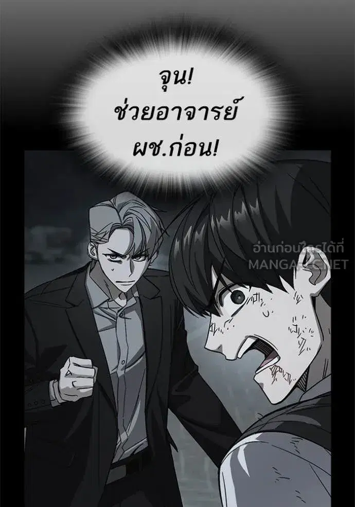 Study Group ตอนที่ 291 หน้า 68