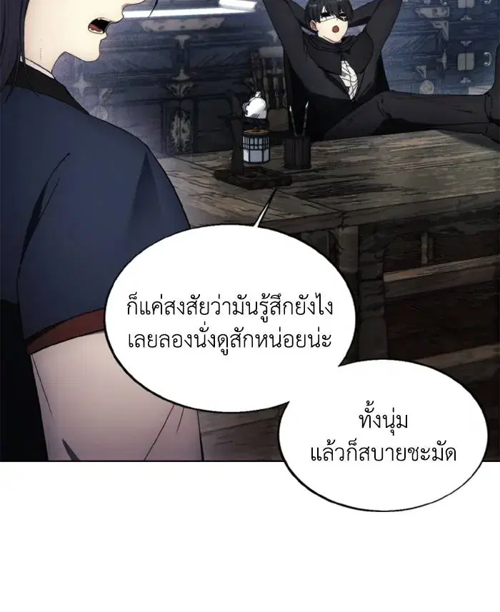 How to Live as a Villain ตอนที่ 120 หน้า 65