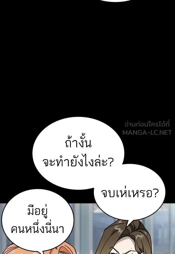 Study Group ตอนที่ 323 หน้า 10