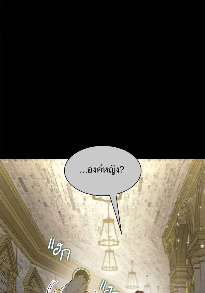 Sister I Am the Queen in This Life ตอนที่ 46 หน้า 35
