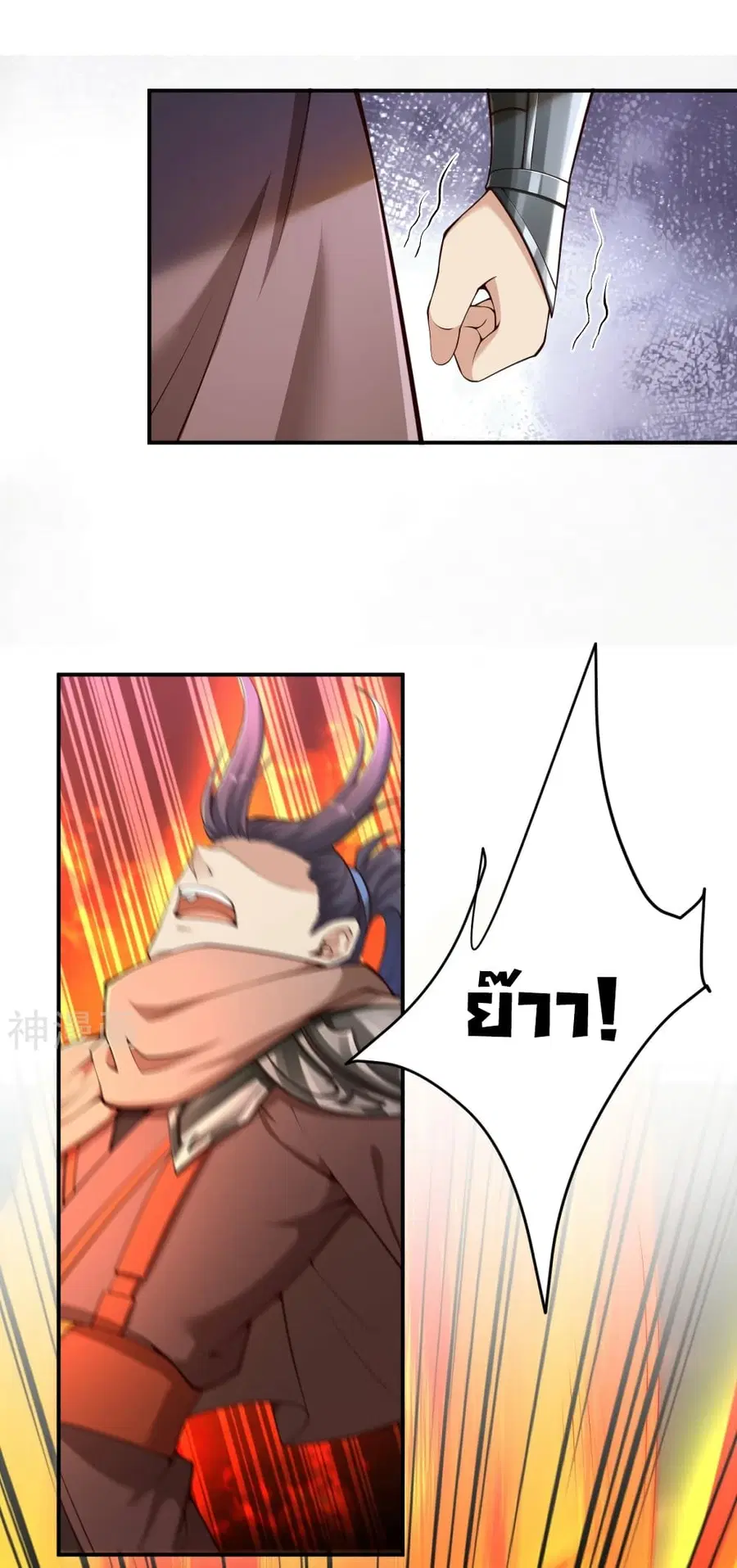 Against the Gods ตอนที่ 456 หน้า 26