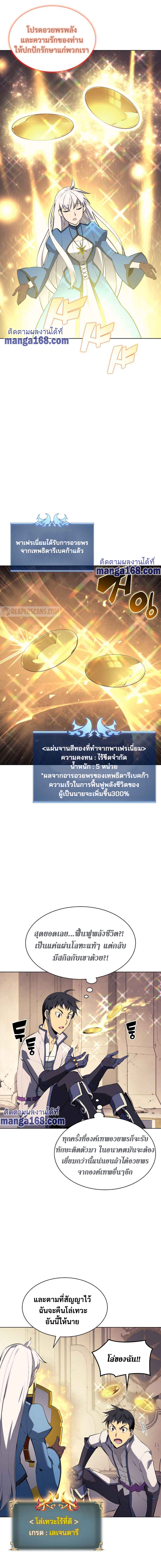Overgeared จ้าวแห่งยุทธภัณฑ์ ตอนที่ 68 หน้า 17