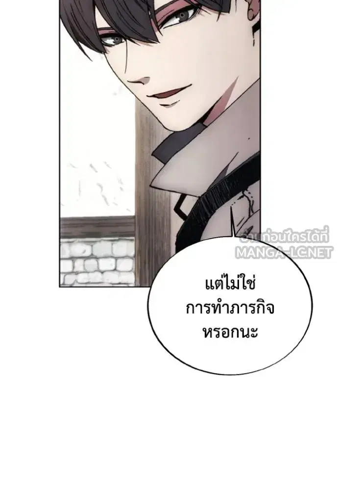 How to Live as a Villain ตอนที่ 170 หน้า 74