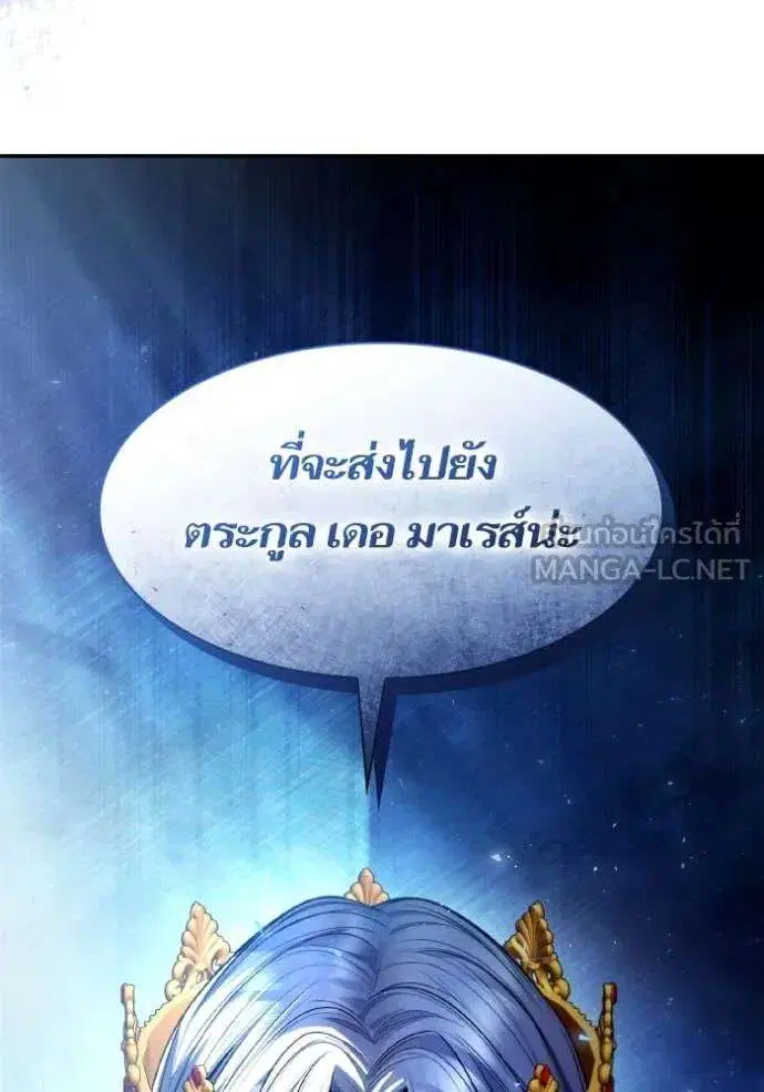 Sister I Am the Queen in This Life ตอนที่ 153 หน้า 84