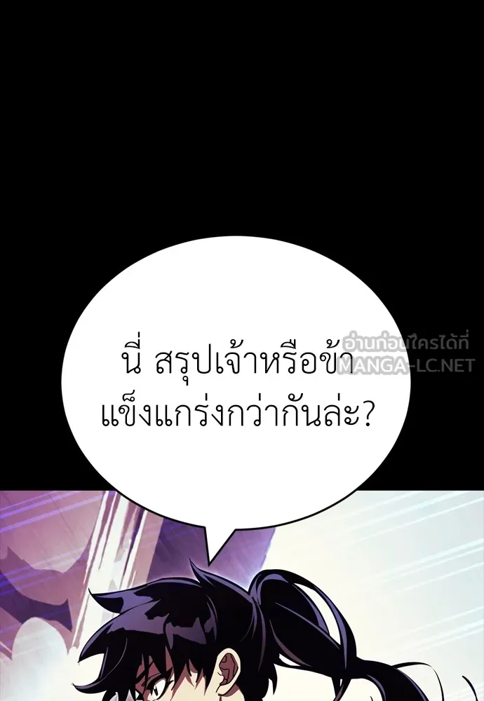 Reincarnation Path of The Underworld King ยอมรา ผู้พิพากษาจากนรก ตอนที่ 43 หน้า 27