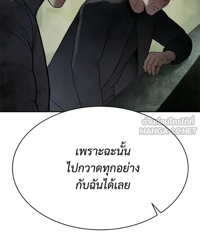 Baek XX ตอนที่ 167 หน้า 110