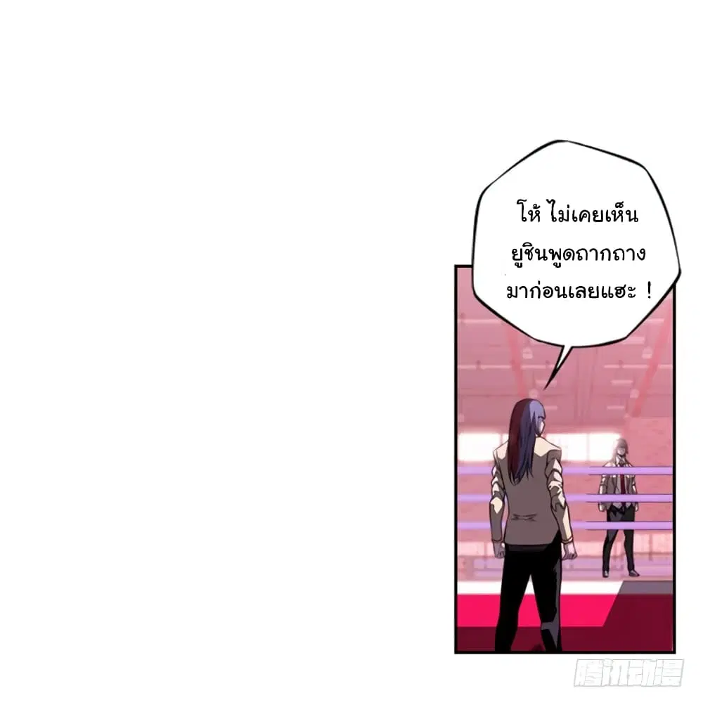 SuperNova ตอนที่ 126 หน้า 51