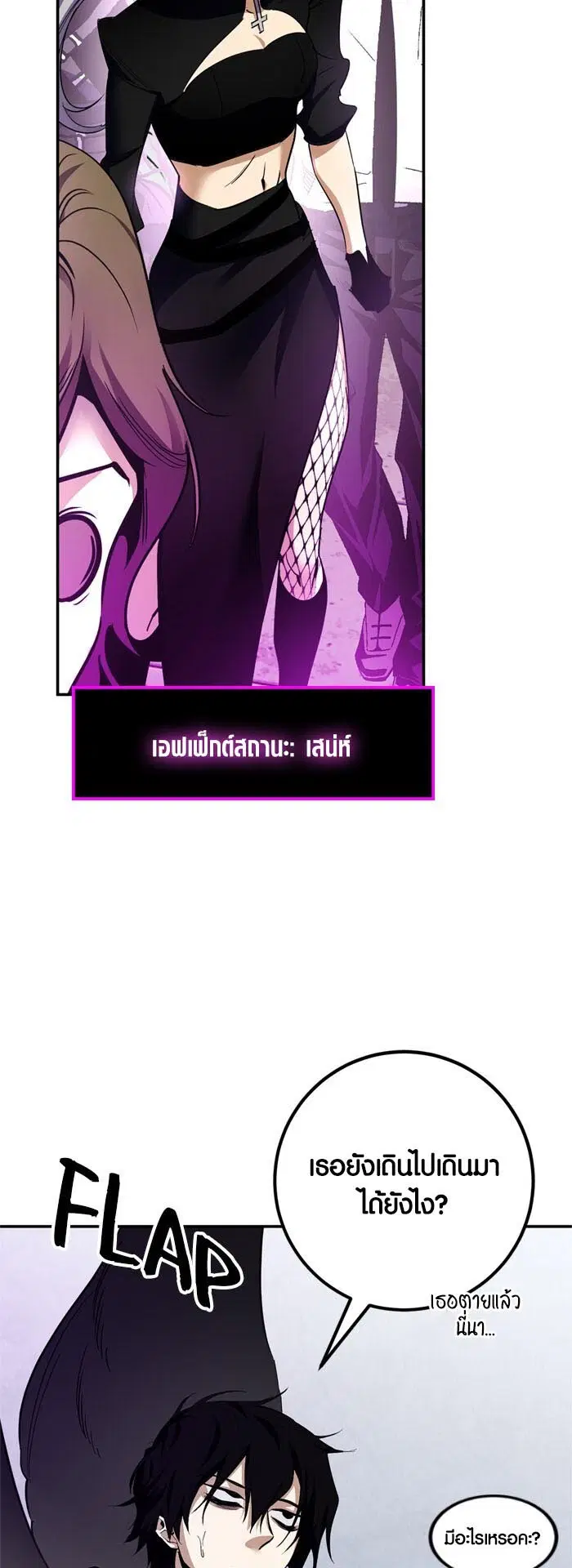 Return to Player ตอนที่ 144 หน้า 37