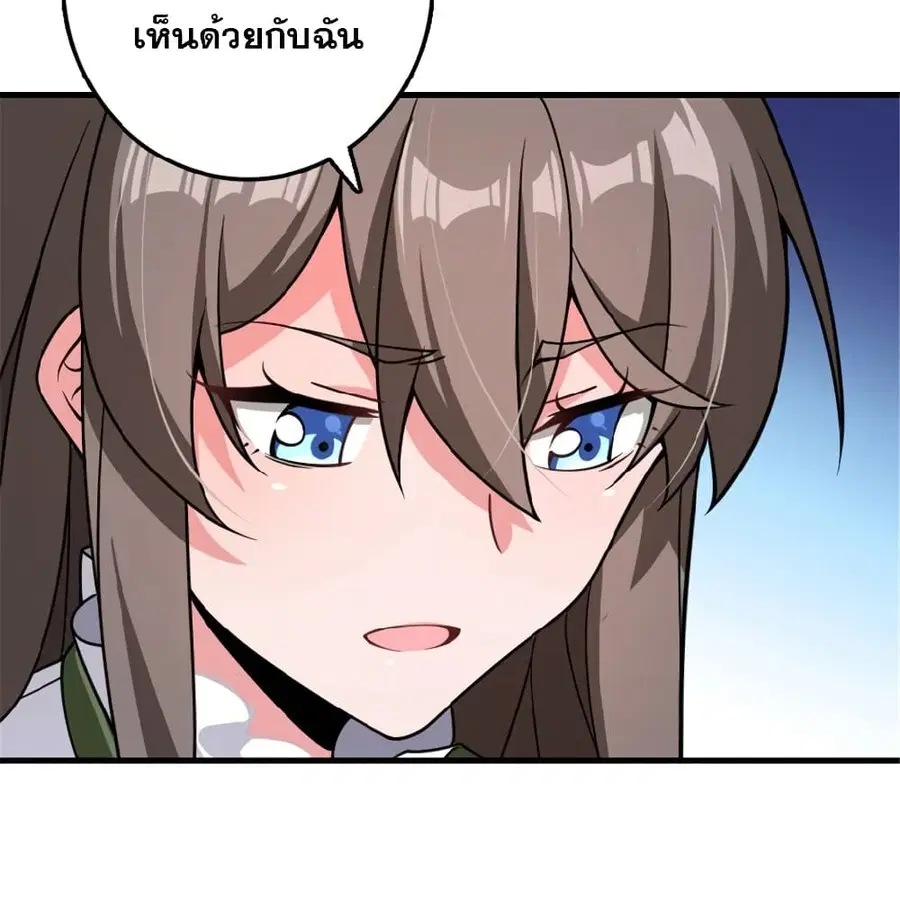 Release That Witch ตอนที่ 559 หน้า 8