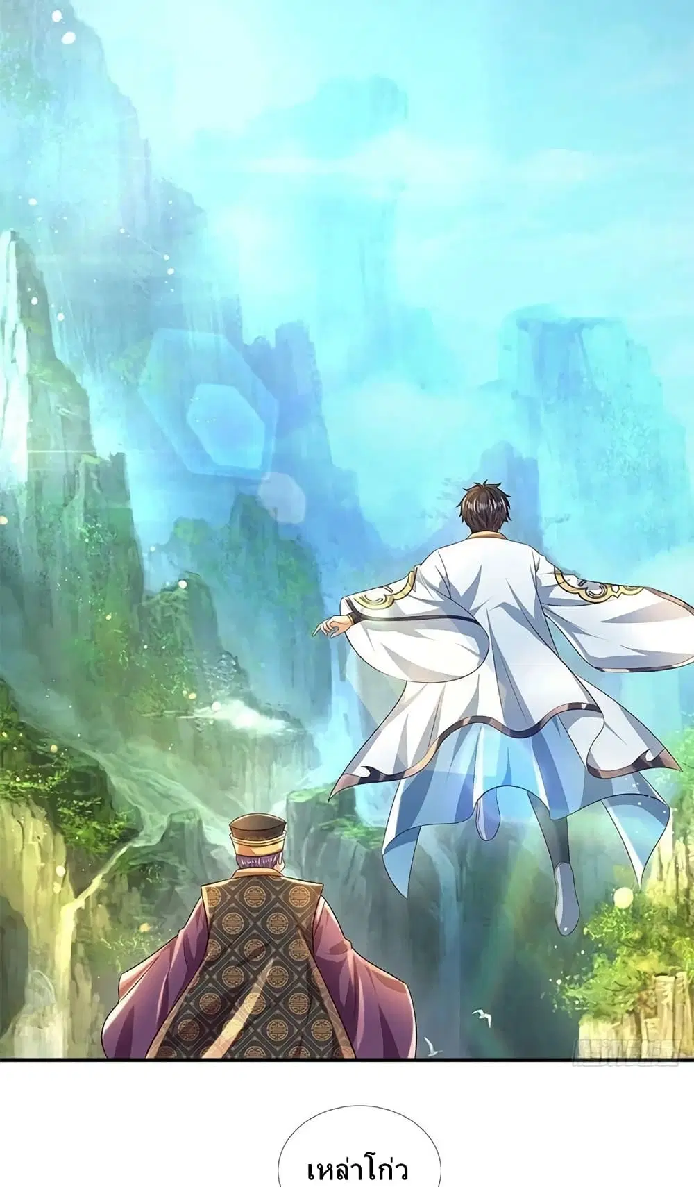 Opening to Supreme Dantian ตอนที่ 164 หน้า 4