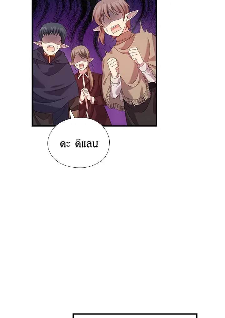 Satan’s Bride ตอนที่ 156 หน้า 11