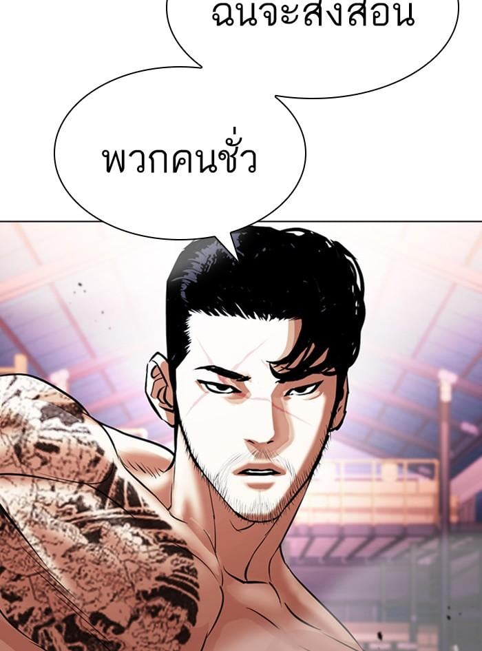 Lookism ตอนที่ 411 หน้า 178