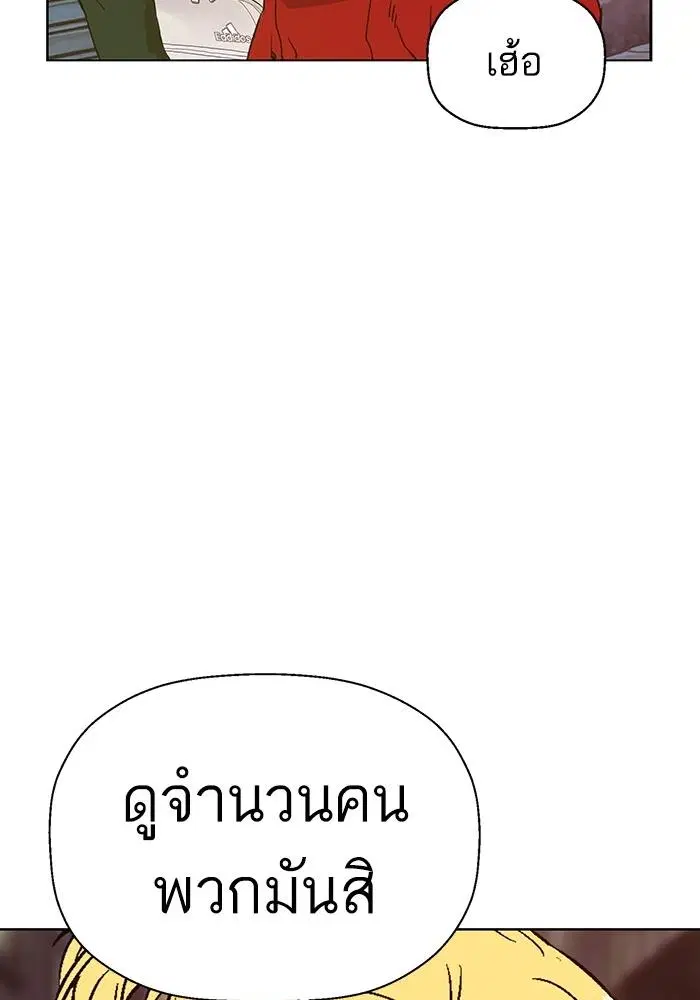 Weak Hero ตอนที่ 221 หน้า 51