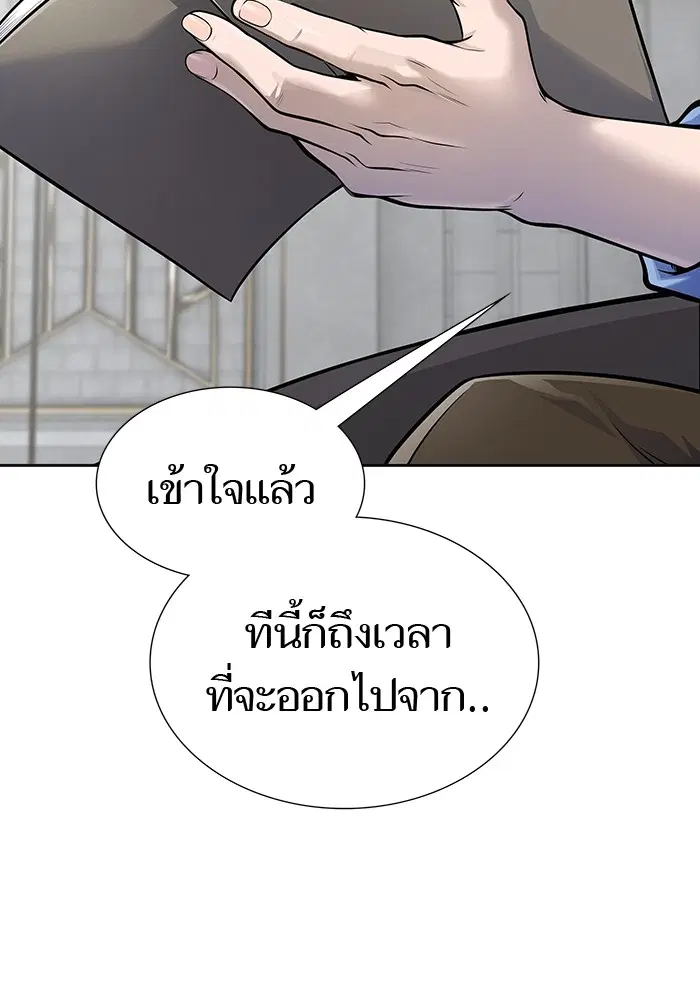 Tower of God ตอนที่ 594 หน้า 101