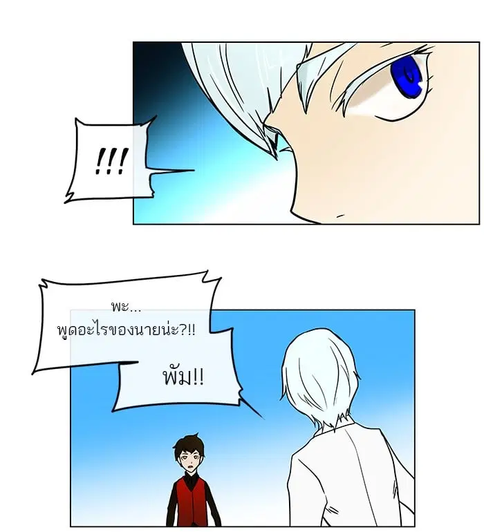 Tower of God ตอนที่ 9 หน้า 38