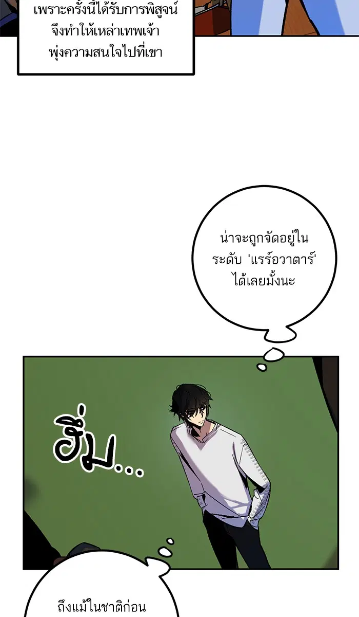 Return to Player ตอนที่ 7 หน้า 23