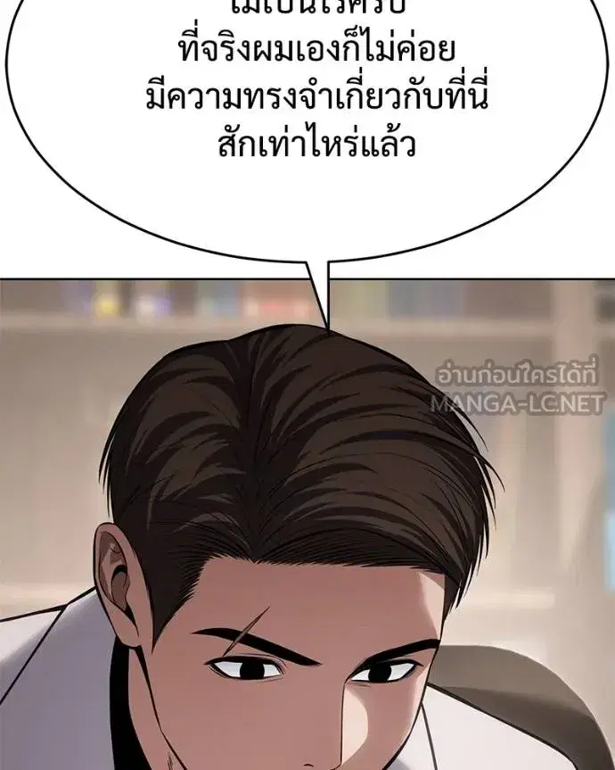 Baek XX ตอนที่ 118 หน้า 132