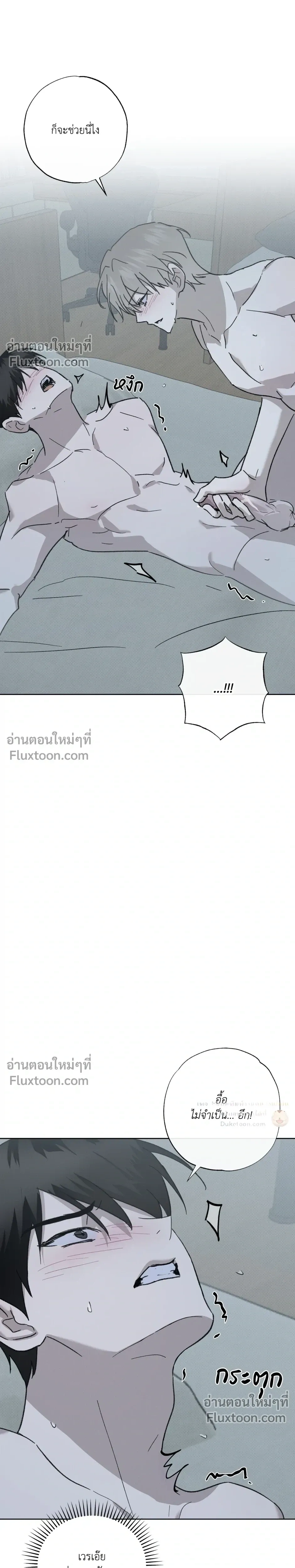 Exorcist’s Record – บันทึกนักปราบผี ตอนที่ 4 หน้า 25