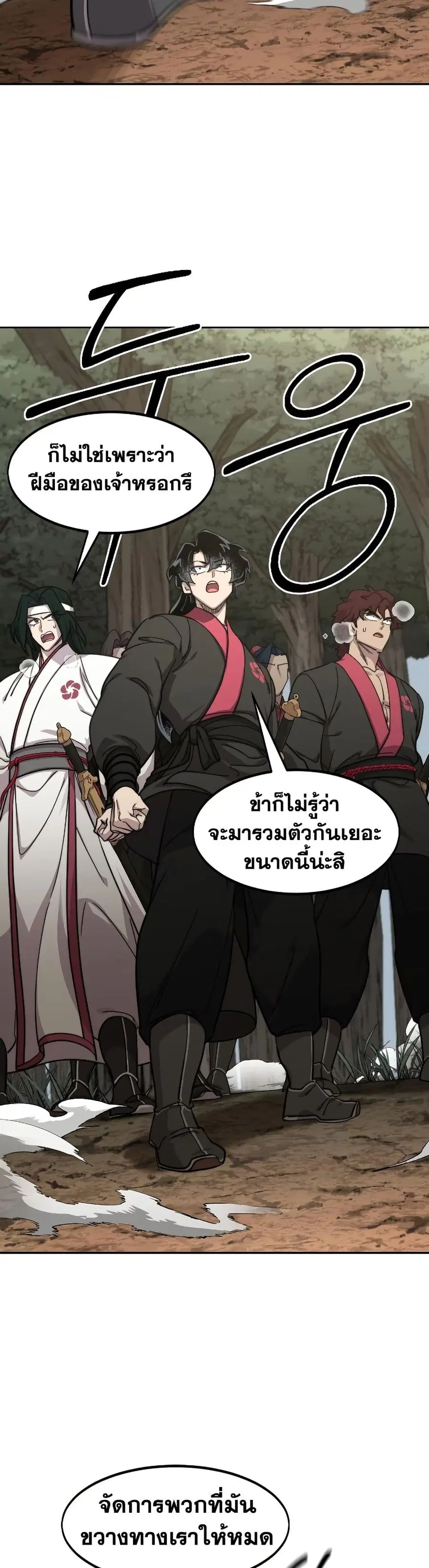 Return of the Mount Hua Sect ตอนที่ 91 หน้า 35