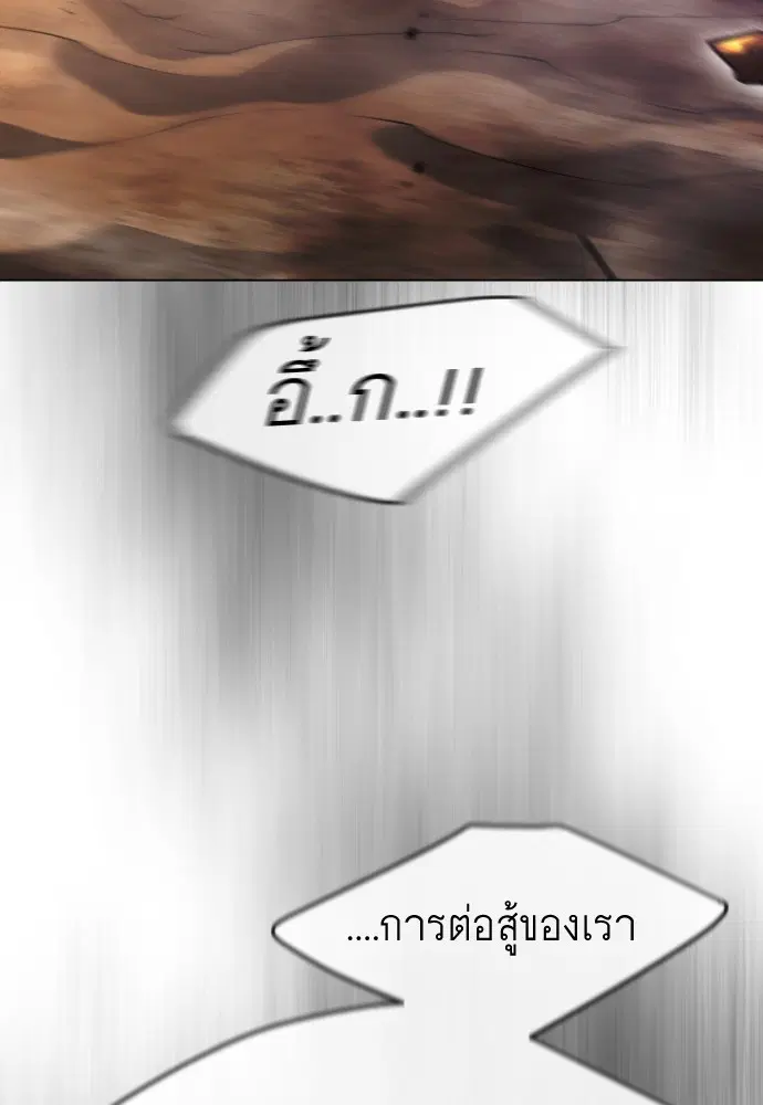 Superhuman Era ตอนที่ 149 หน้า 49