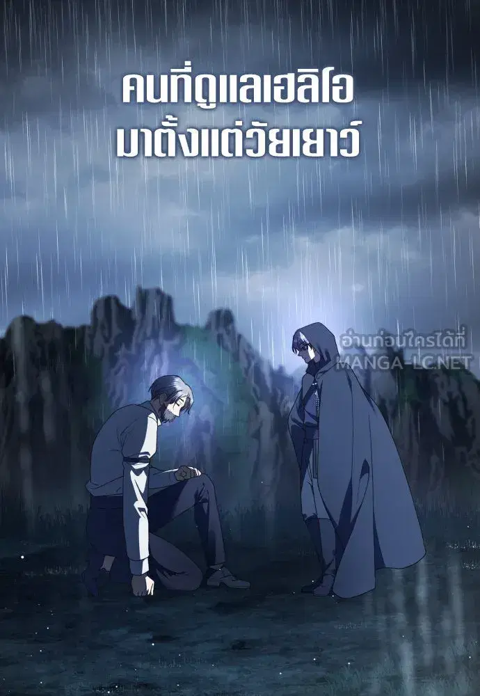 Your Throne ตอนที่ 231 หน้า 126