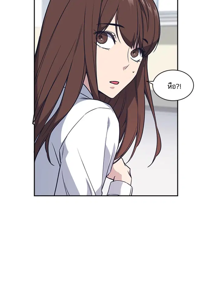 Study Group ตอนที่ 16 หน้า 71