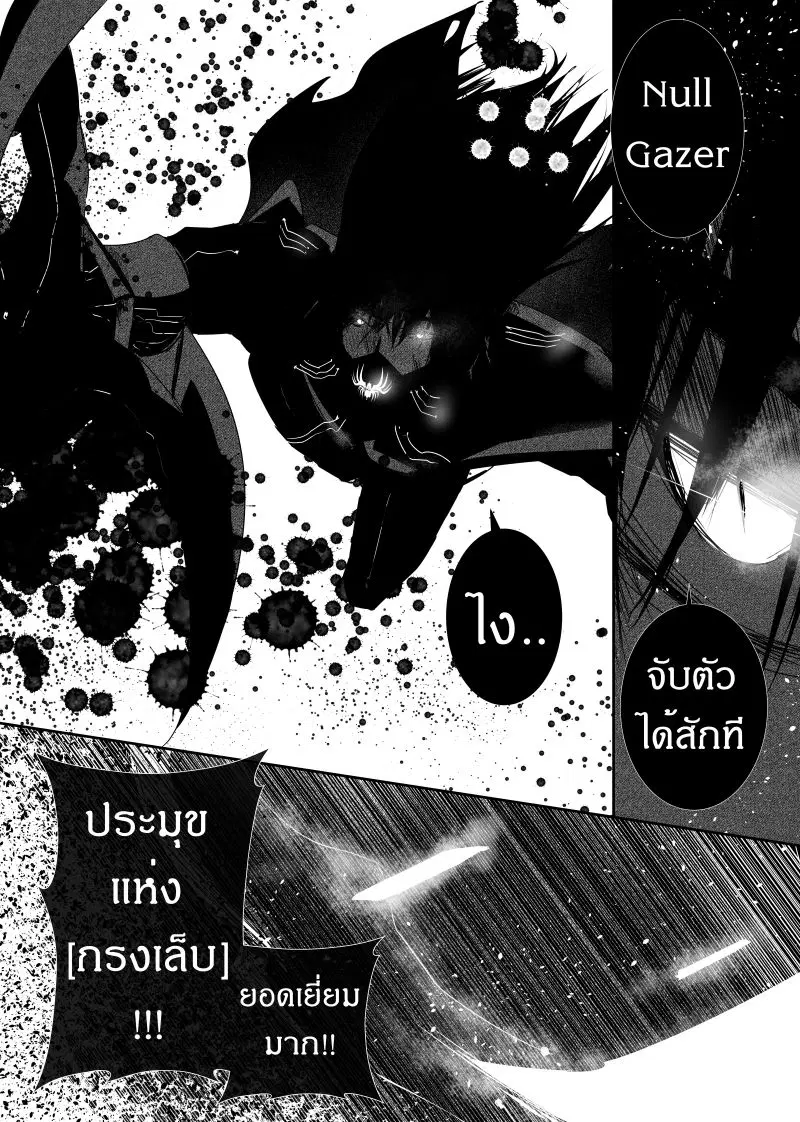 Path A waY ตอนที่ 106 หน้า 16