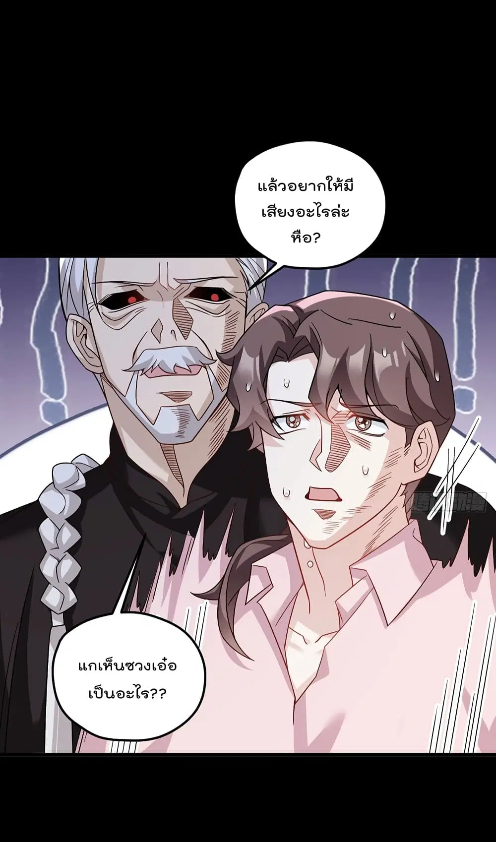 The Immortal Emperor Luo Wuji Has Returned ตอนที่ 180 หน้า 37